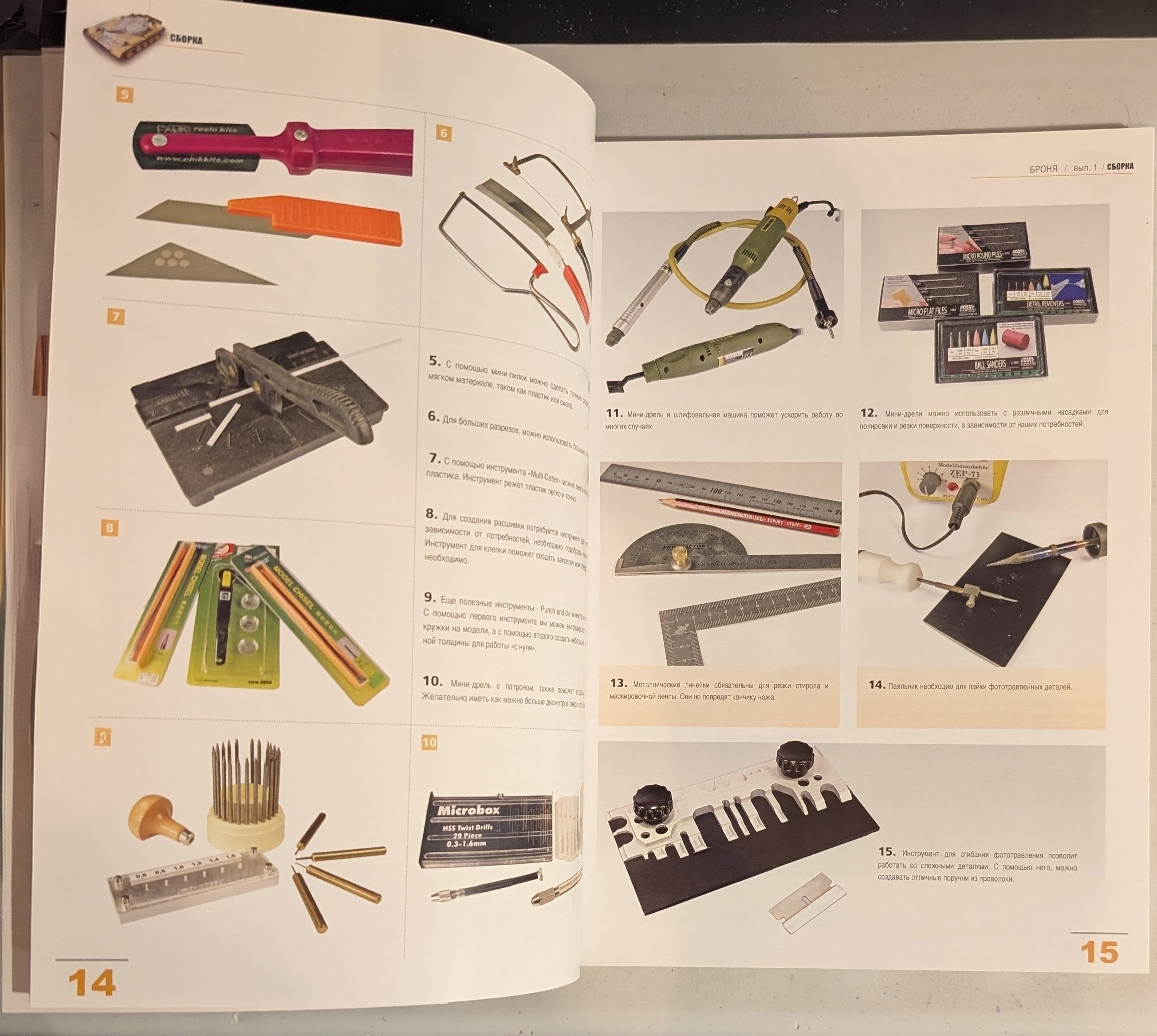 Encyclopedia of Armored Vehicles: Modeling Techniques