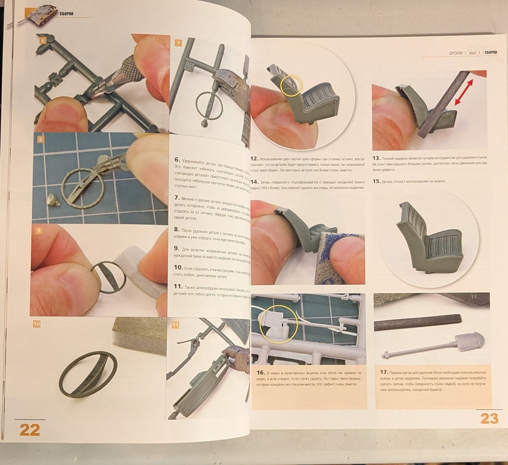 Encyclopedia of Armored Vehicles: Modeling Techniques